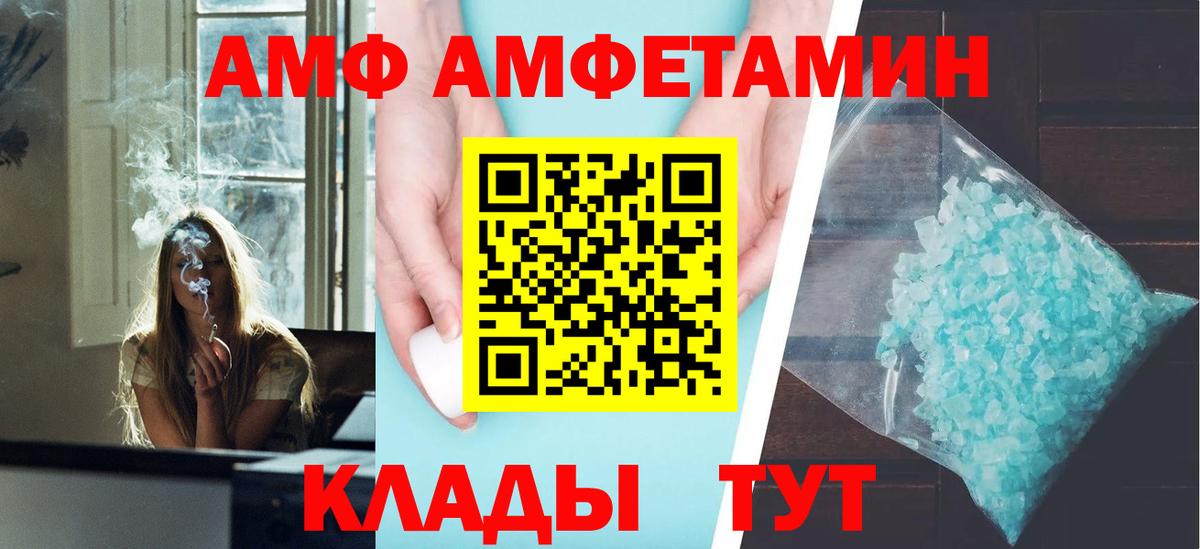 Амфетамин  Вход с VPN  Свободный  АМФ  АМФ 97% 