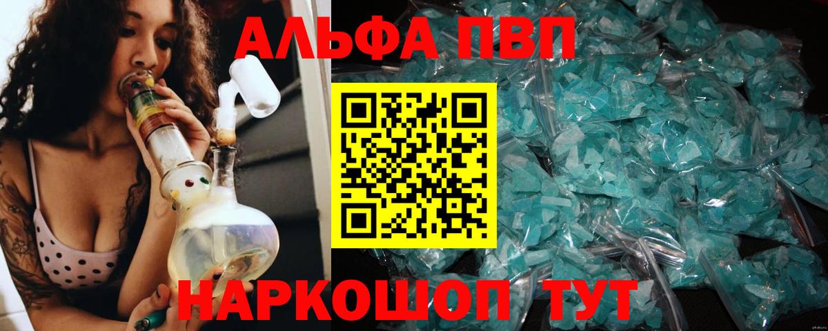 Alpha PVP СК  Alfa_PVP  Вход с VPN  Свободный  A-PVP СК КРИС 
