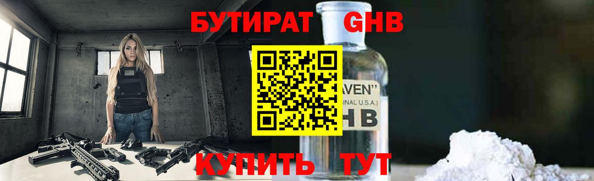 Свободный  Бутират буратино  БУТИРАТ  Вход с VPN 