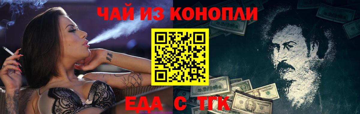 Печенье с ТГК конопля  Вход с VPN  Свободный 