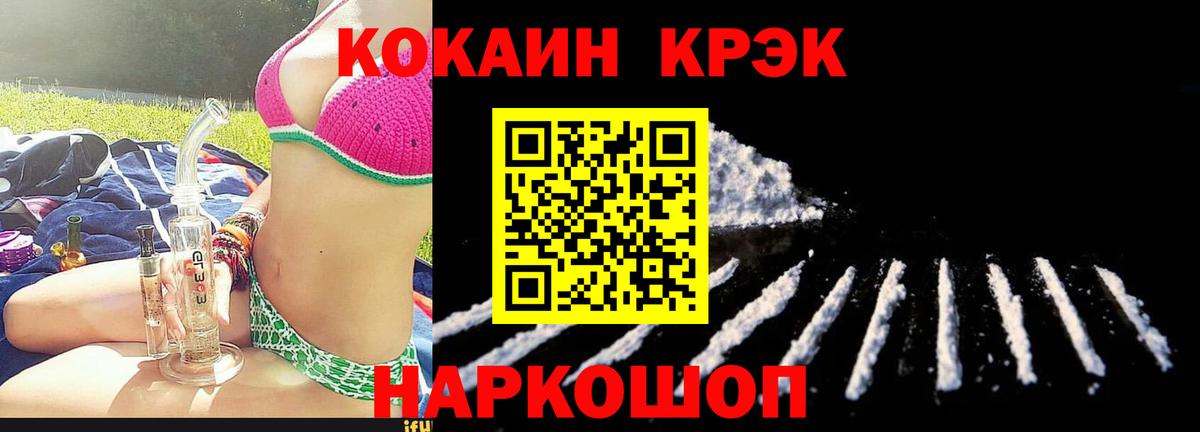 Cocaine  Вход с VPN  Свободный  КОКАИН Перу 