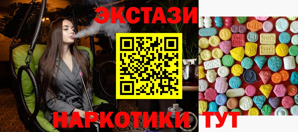купить наркоту  ЭКСТАЗИ 250 мг  Вход с VPN    как зайти  Свободный 
