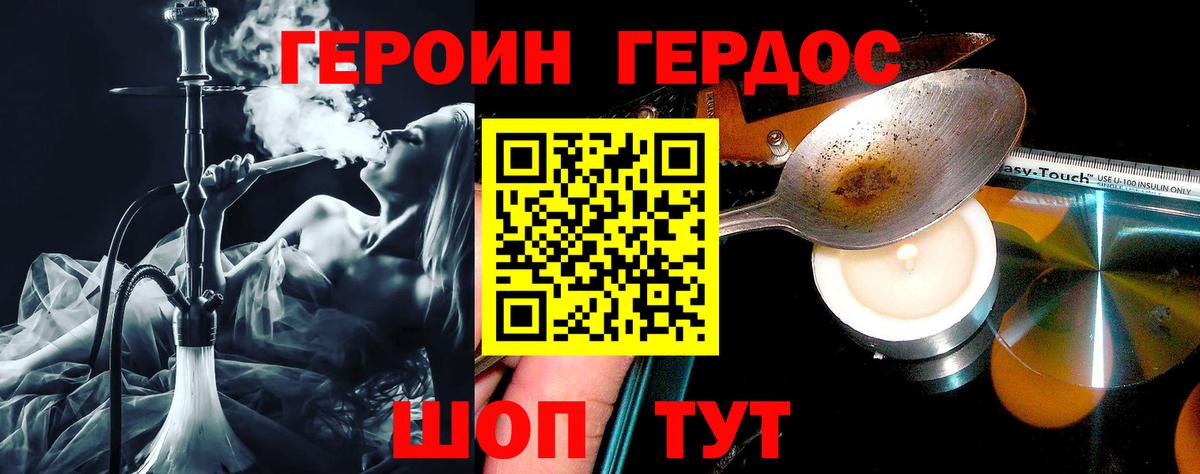 Героин афганец Свободный