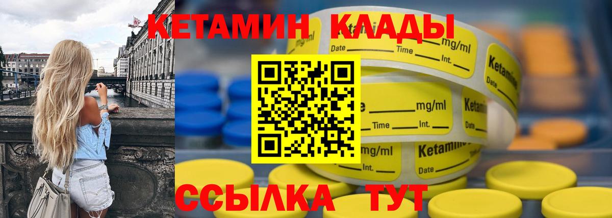 КЕТАМИН ketamine  Кетамин VHQ  Вход с VPN  Свободный 