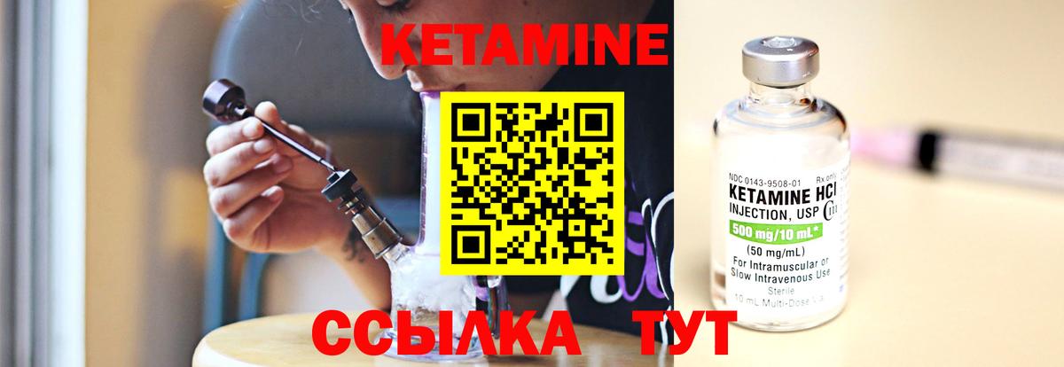 Кетамин ketamine Свободный