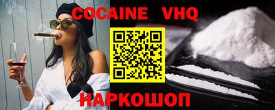 кокаин VHQ Конаково