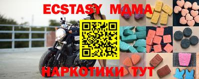 экстази Коммунар