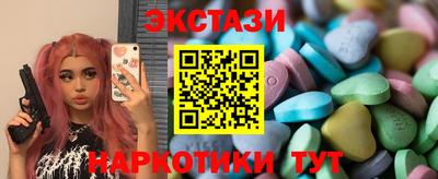 экстази Коммунар