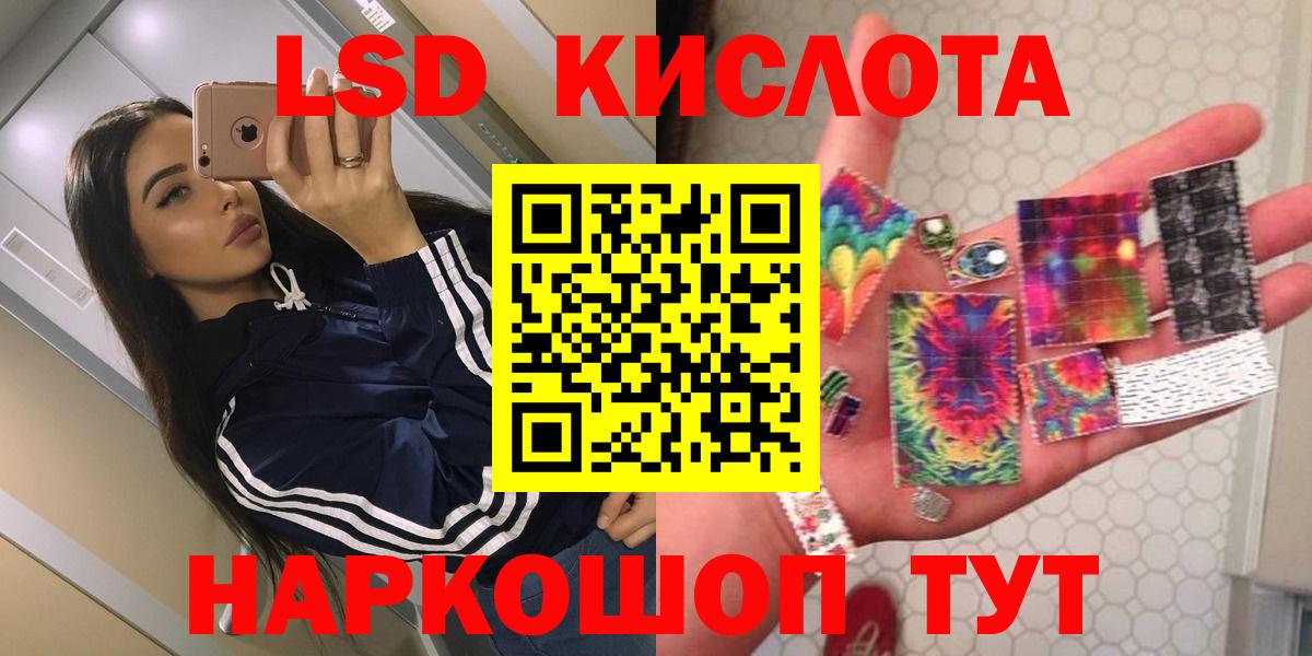 LSD-25 экстази ecstasy Свободный