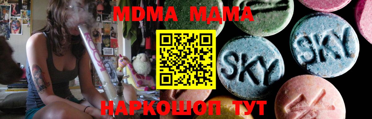 MDMA VHQ  МДМА кристаллы  Свободный  МДМА  Вход с VPN 