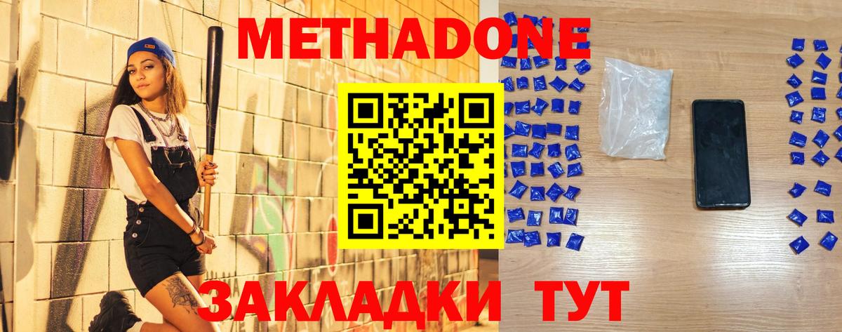 Свободный  МЕТАДОН VHQ  Вход с VPN  МЕТАДОН кристалл 