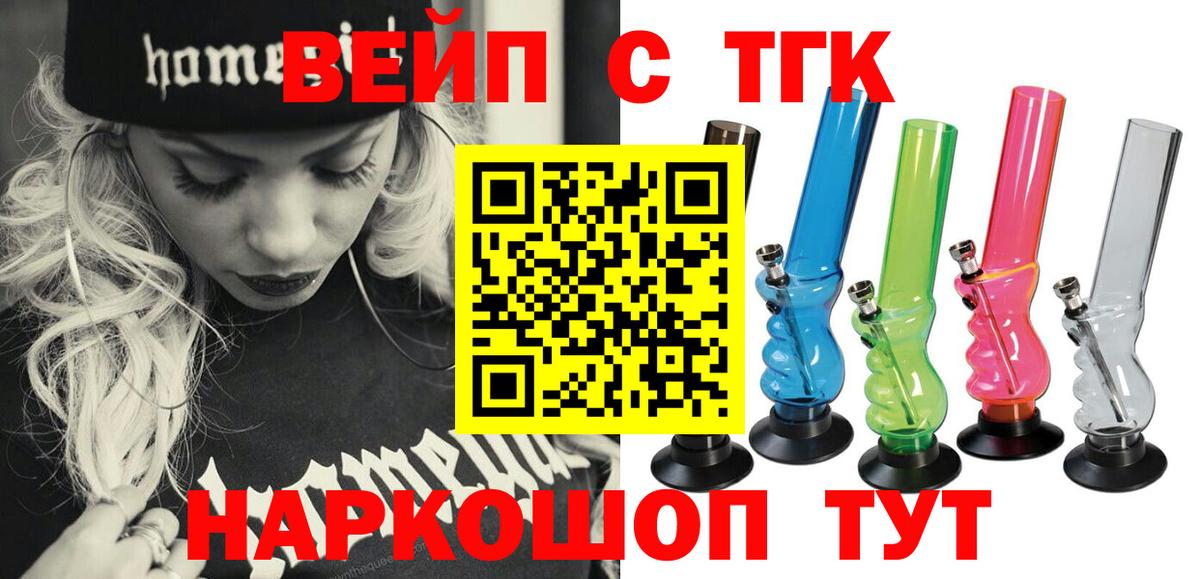 ТГК THC oil  ТГК вейп  Вход с VPN  Свободный 